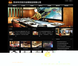 苏州市贝勃尔金属制品有限公司