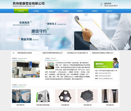 苏州爱康塑业有限公司