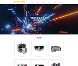科为升视觉技术（苏州）有限公司